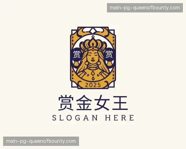 认识赏金女王